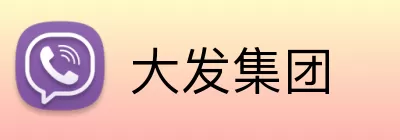 大发集团 logo
